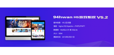 94hwan H5游戏管理系统平台