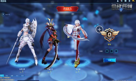 最新3d竞技游戏《最终兵器》曝光|网页游戏代