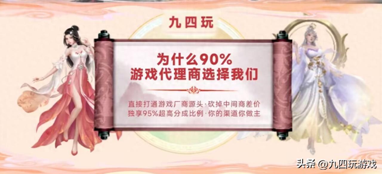 九四玩手游轻创业：小投入、稳运营，普通人的创业新选择