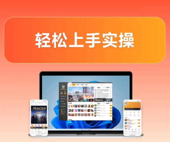 1777280256362549.png 门槛较低的手游代理平台有哪些?3.png