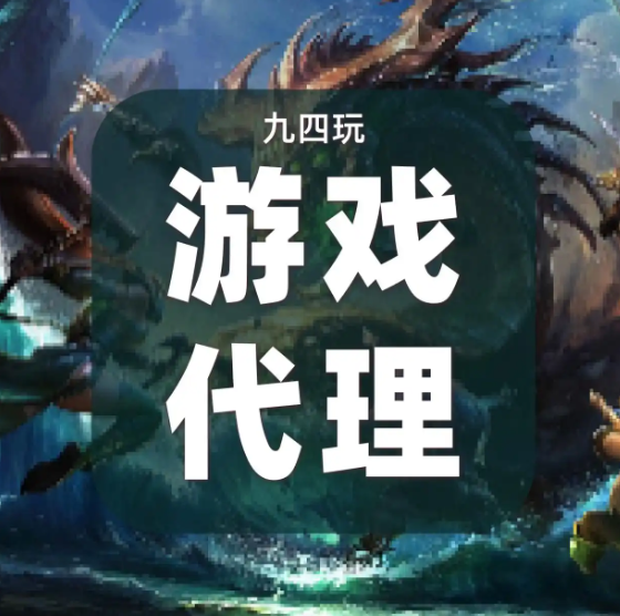 1777280389205782.png 手游代理平台排名1.png